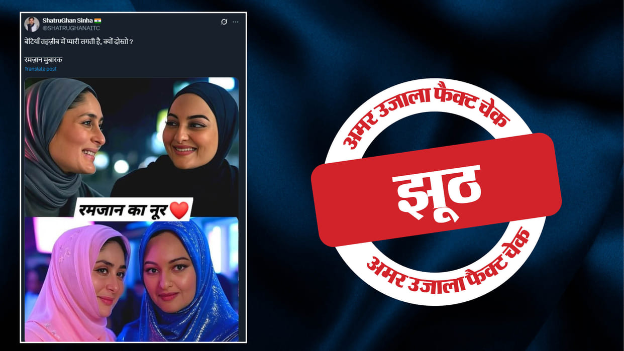 Image of Kareena Kapoor and Sonakshi Sinha wearing hijab created by AI