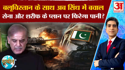 Indus Canal Protests: Why are the flames flaring up in Sindh amidst the fire in Balochistan?