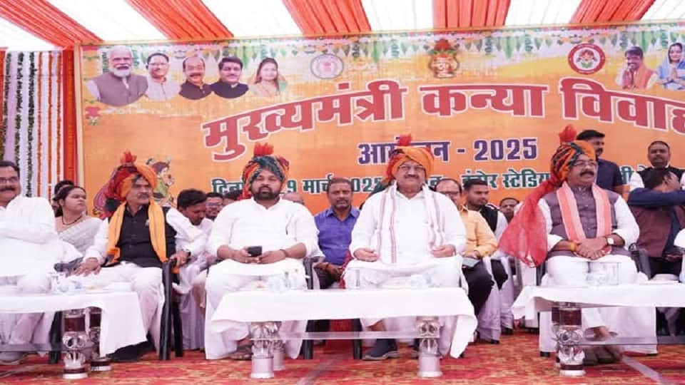 मुख्यमंत्री कन्या विवाह