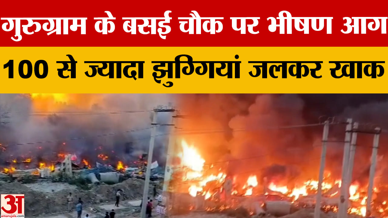 बसई चौक पर भीषण आग