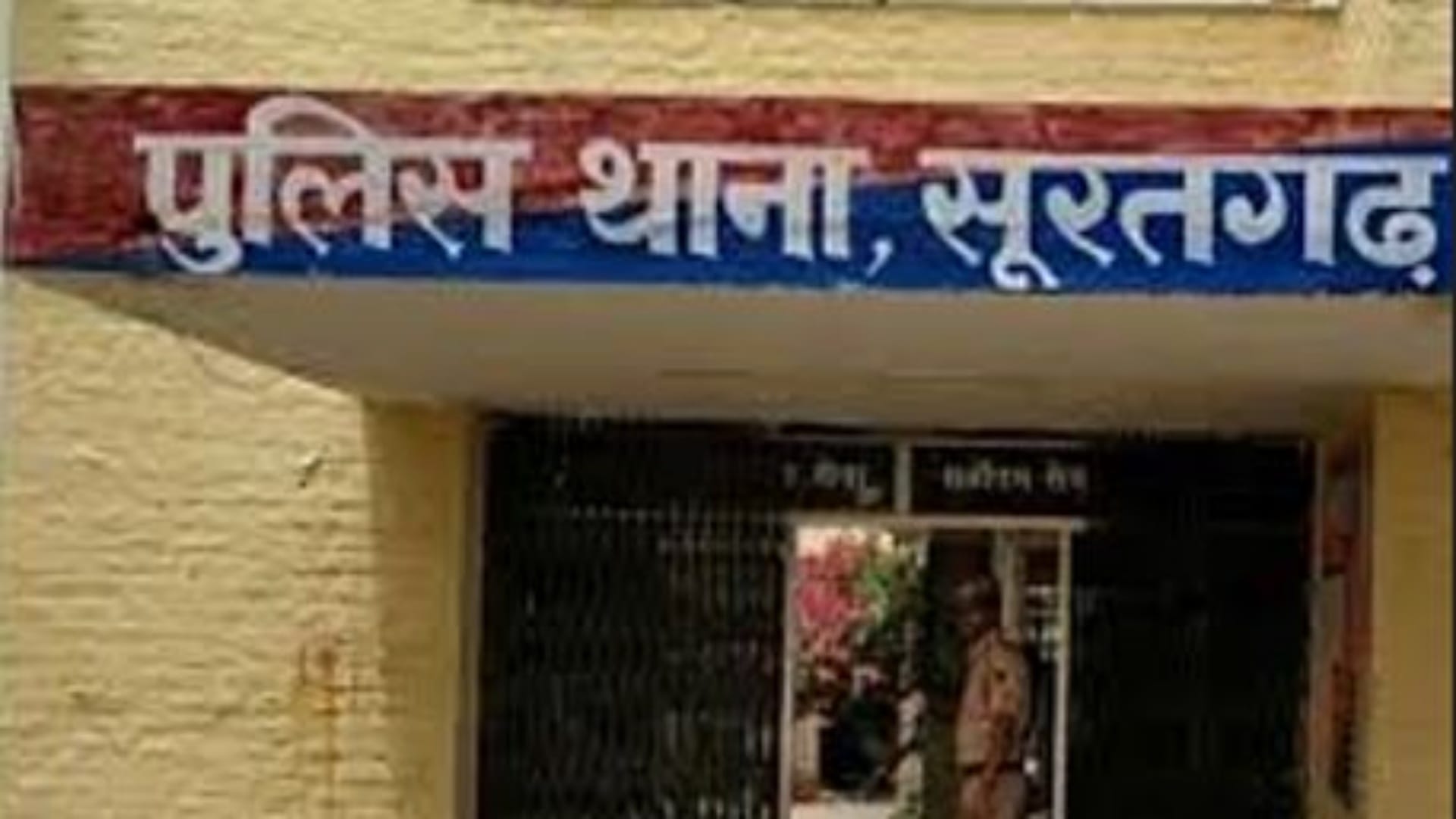 राजस्थान