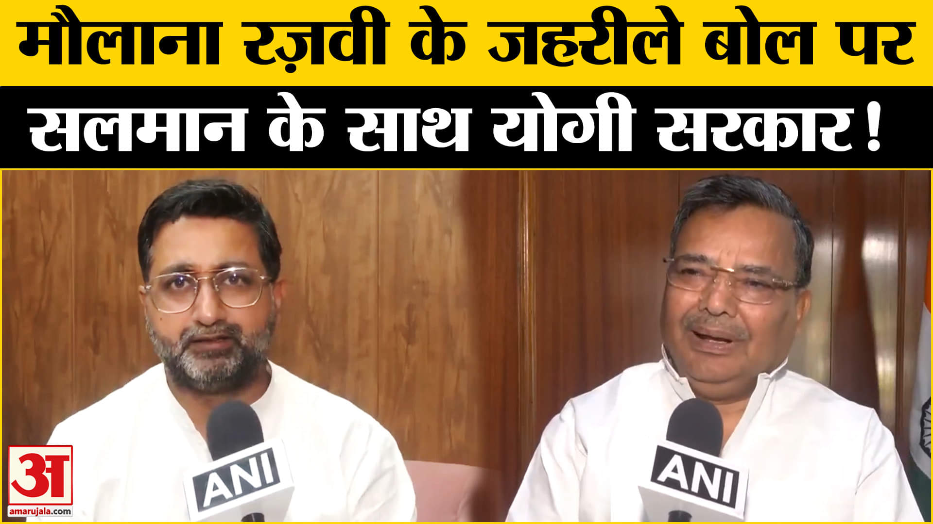 Salman Khan Watch Controversy: सलमान खान पर मौलाना शहाबुद्दीन रज़वी बरेलवी के बयान से मचा बवाल !