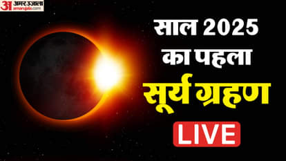 Surya Grahan 2025 Date Timing Live Solar Eclipse Date Time in India Surya Grahan Sutak Kaal Kitne Baje Lagega