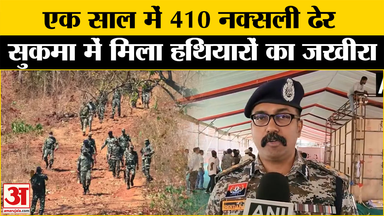 सुकमा में 16 नक्सली ढेर