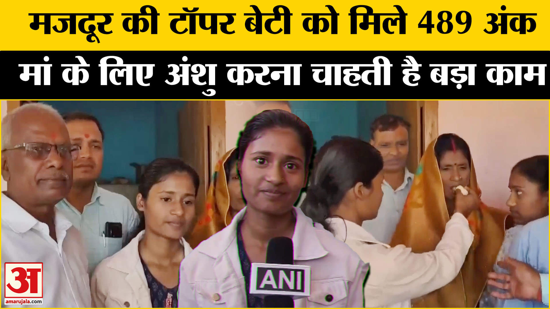 अंशु कुमारी