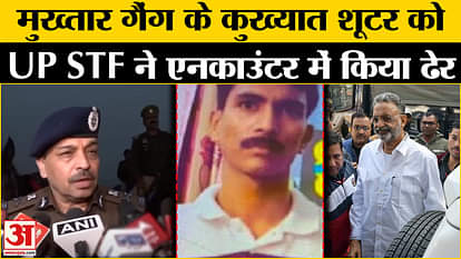 अनुज कनौजिया एनकाउंटर
