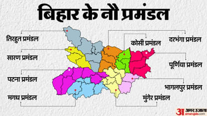 बिहार के प्रमंडल।