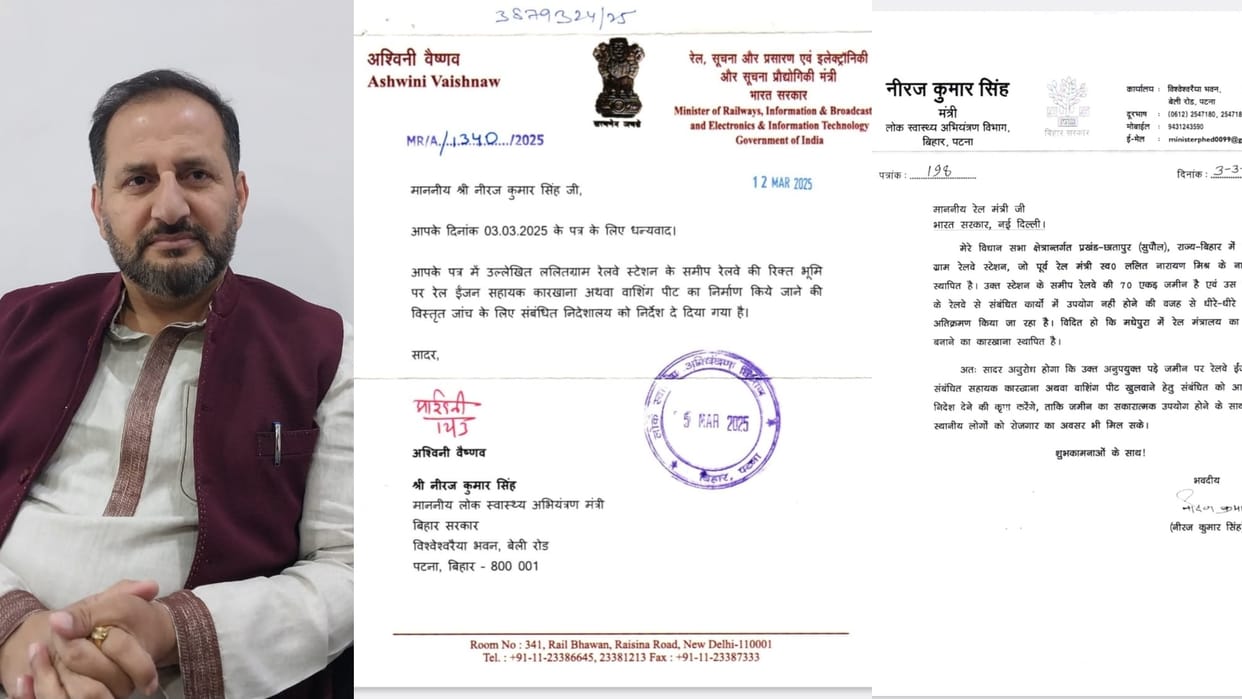 Bihar : BJP party Neeraj Kumar demanded railway project Supaul Bihar Railway Minister order to investigation