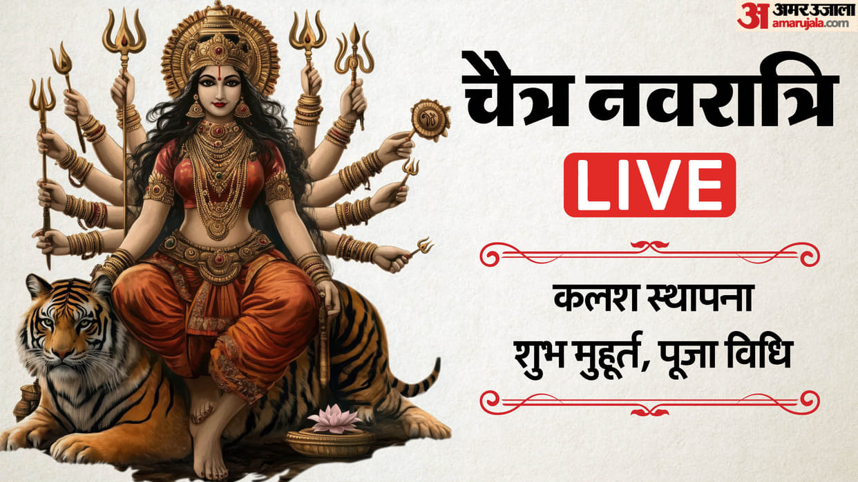 Chaitra Navratri 2025 Maa Durga Puja Vidhi Kalash Sthapana Timing Subh Muhurat Durga Chalisa Aarti in Hindi