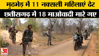18 Naxalites killed, four security personnel injured in Chhattisgarh encounter