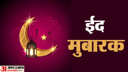 Eid Ul Fitar: Eid will be celebrated on Saturday, this will be the timing of Namaz in the main mosques