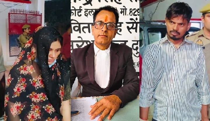 Auraiya Killer Bride Pragati and Anurag may be hanged or sentenced to life imprisonment