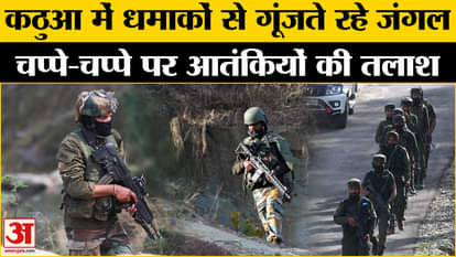 jungles of Kathua resonated with the sound of explosions and gunfire, search for terrorists continues