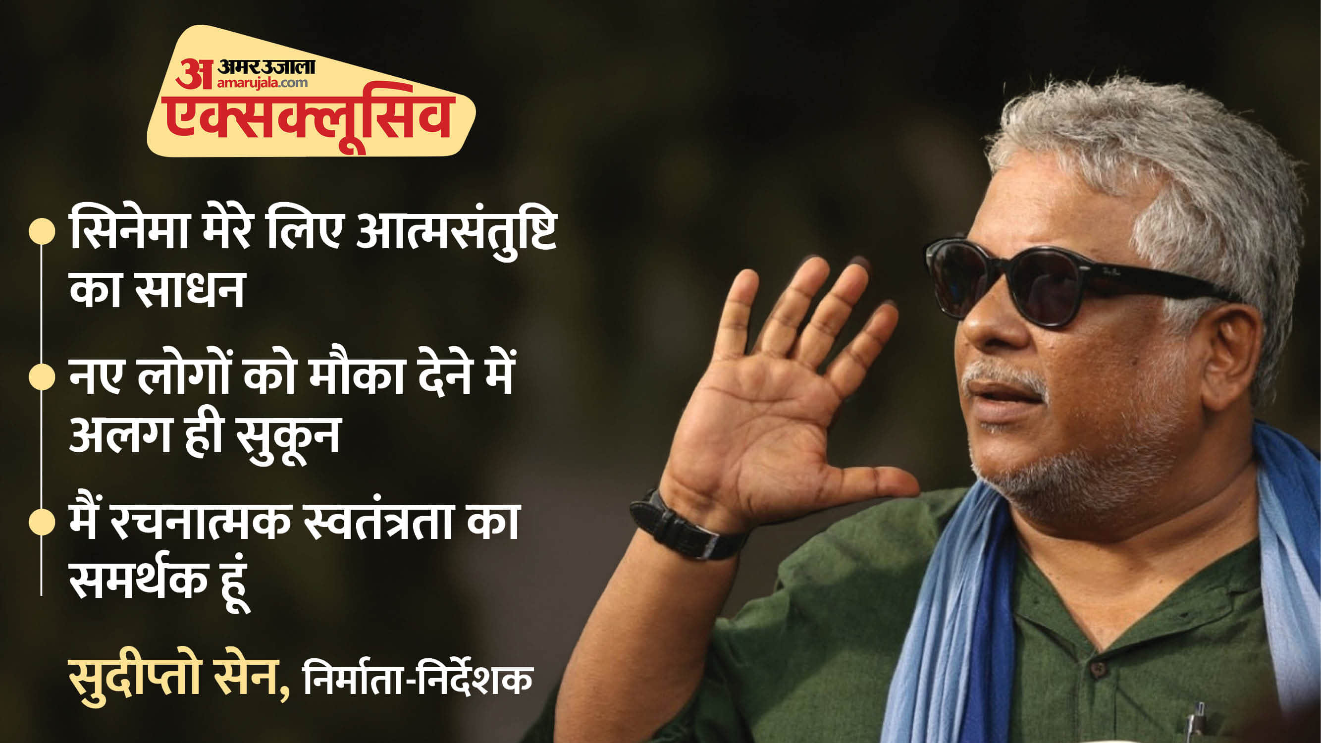 The Kerala Story director Sudipto Sen Exclusive Interview with Pankaj Shukla Bastar Charak Lucknow Time Berli