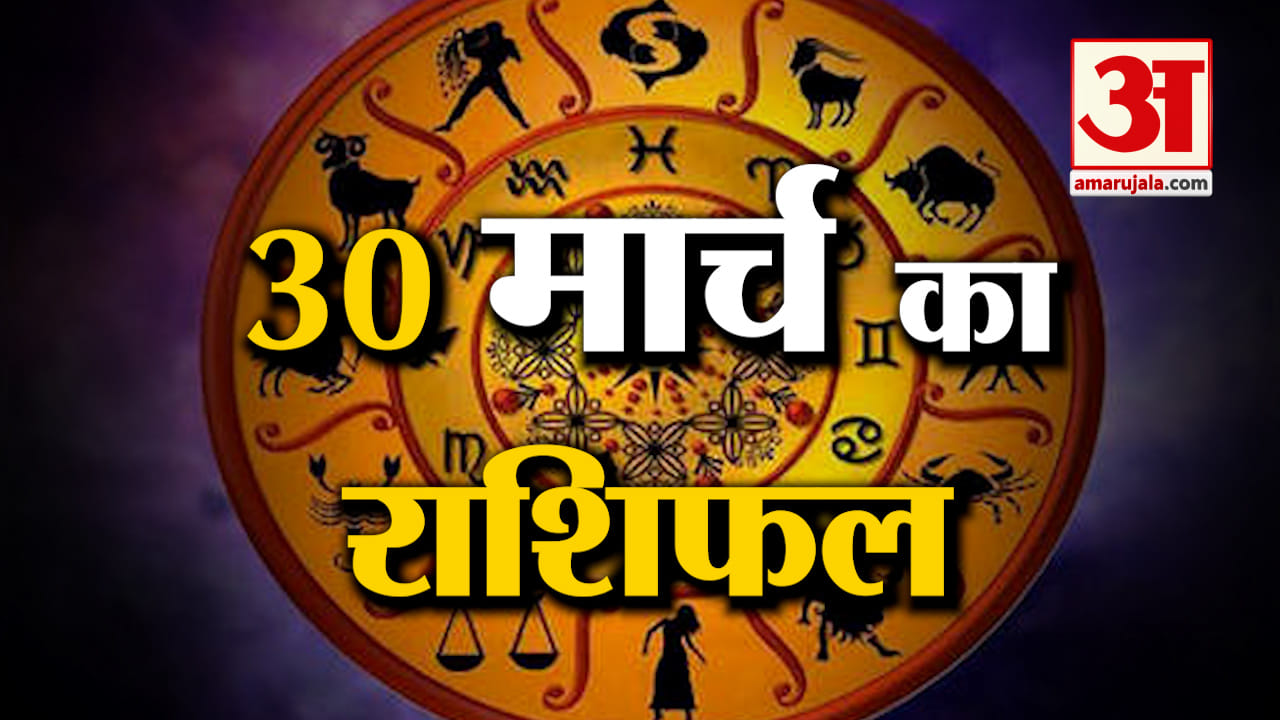 राशिफल