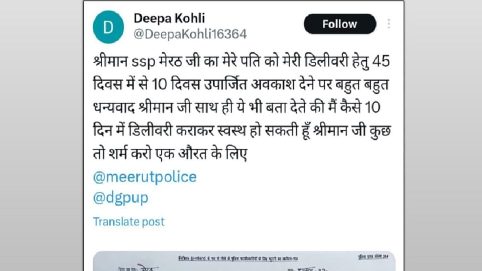 Meerut: Mr. SSP, have some shame... constable's wife posted on not getting expected paternity leave