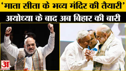 Amit Shah in Bihar: Home Minister Amit Shah, who reached Bihar, said this big thing