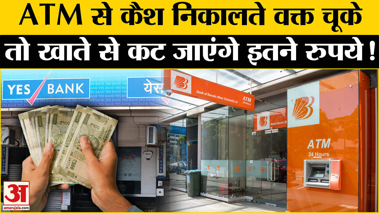 एटीएम