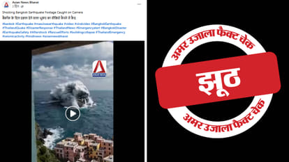 फैक्ट चेक
