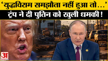 Trump on Russia President: Trump furious over Russian President's statement against Zelensky | USA| Russia
