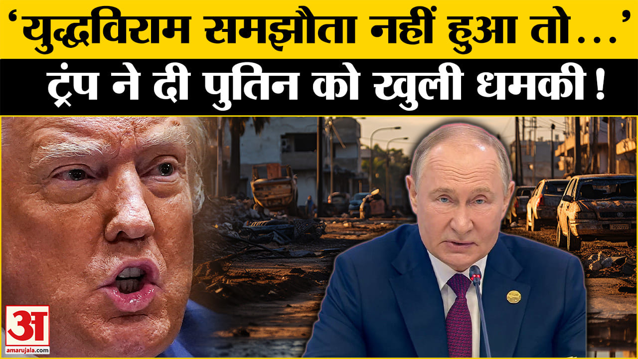 जेलेंस्की के खिलाफ रूसी राष्ट्रपति के बयान पर भड़के ट्रंप | USA| Russia