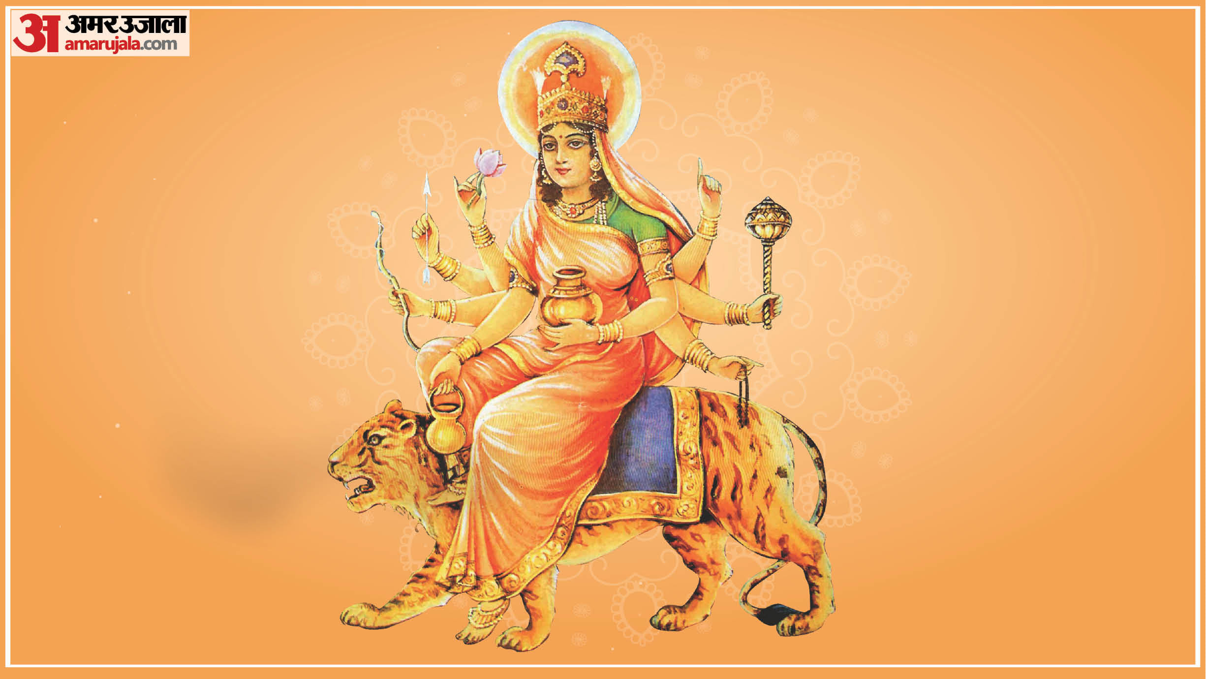 Chaitra navratri day 4 maa kushmanda ki katha aur aarti in hindi