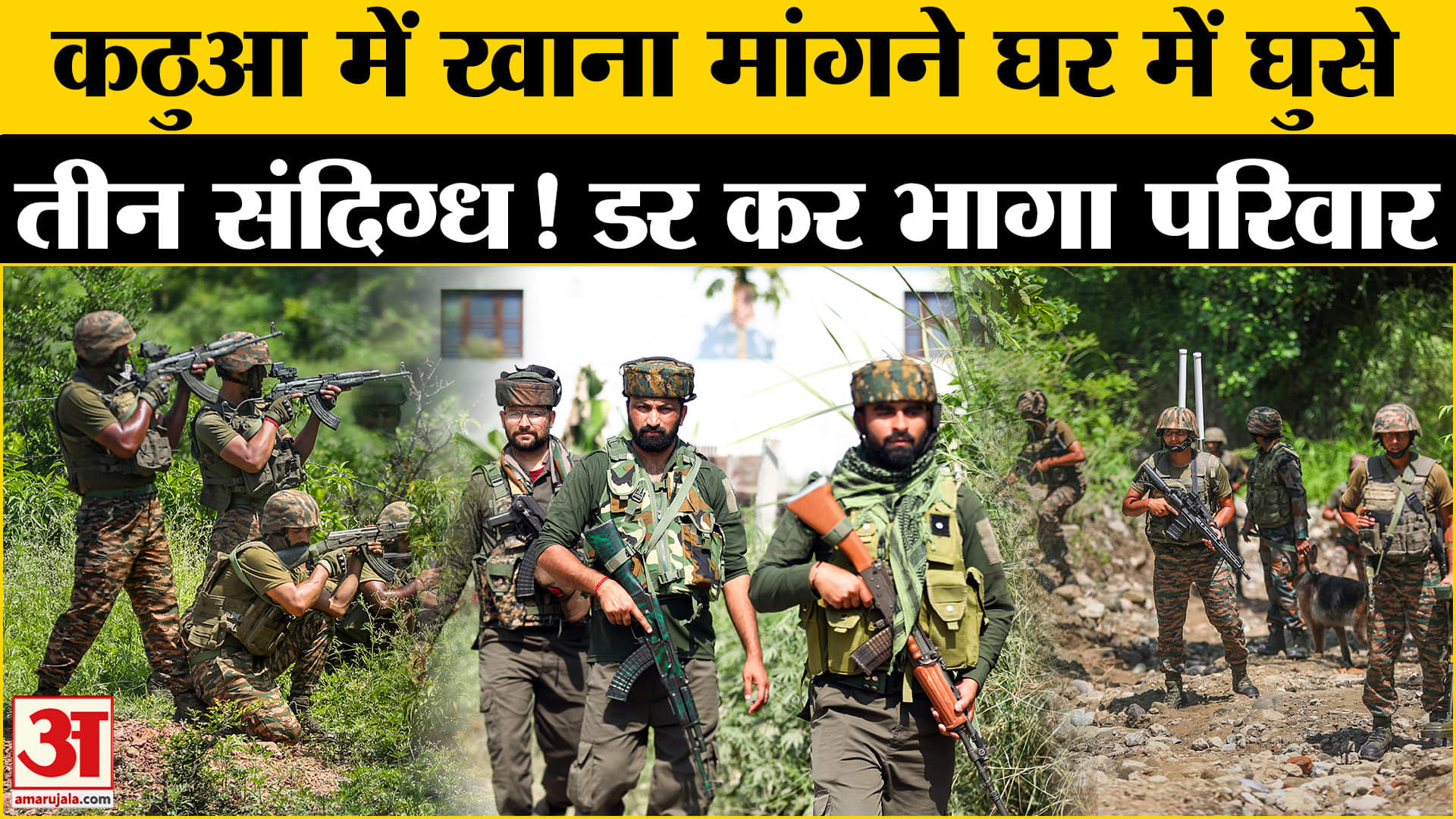 कठुआ मुठभेड़