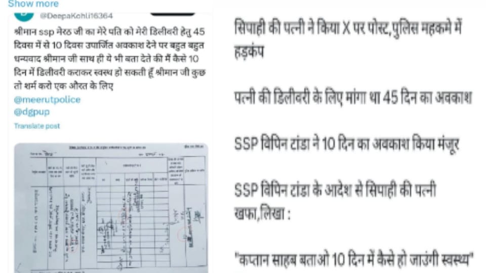 Meerut: Constable wife posted against SSP on ex for not granting required leave
