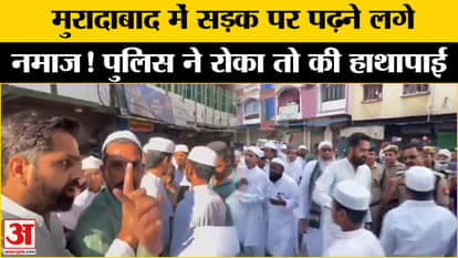 Verbal spat erupts between police and namazis at Moradabad during eid