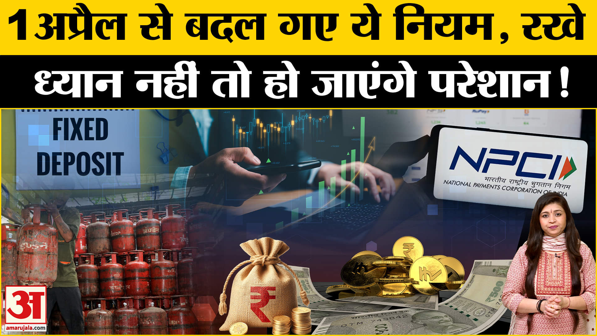 New Rules From April 1 2025: एक अप्रैल से नियमों में बदलाव  GST को लेकर बड़ा बदलाव