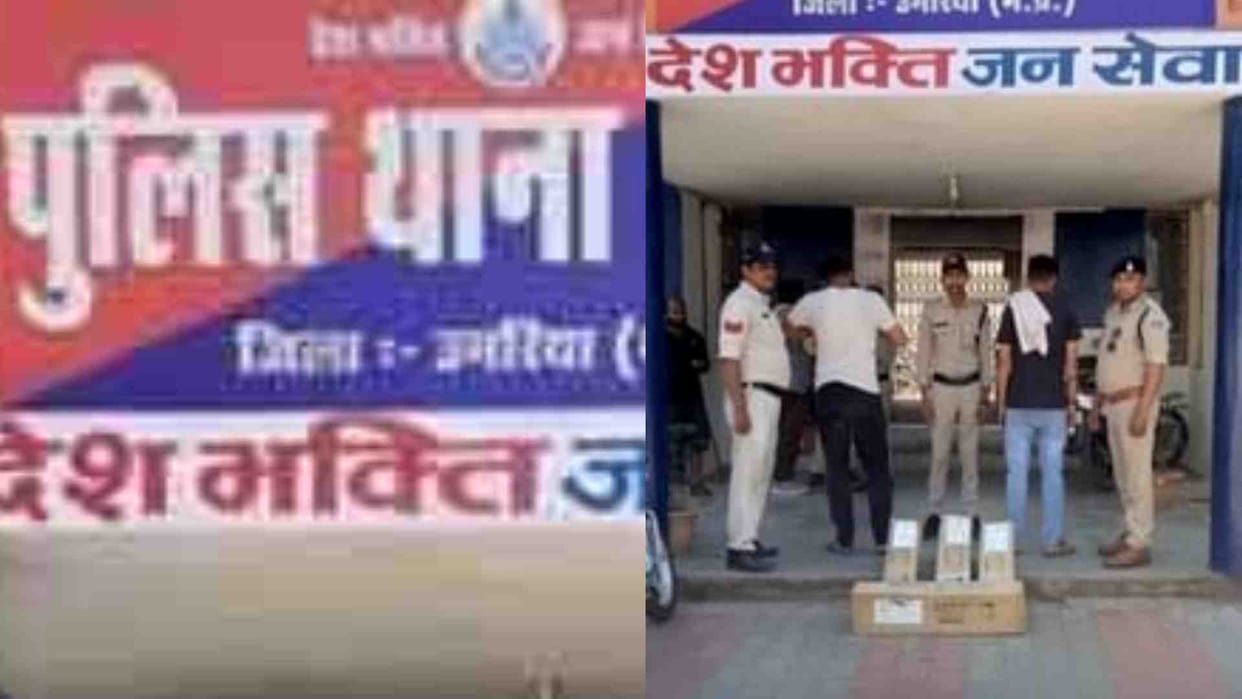 Umaria News: Birsinghpur Pali police arrested two accused in warehouse theft case