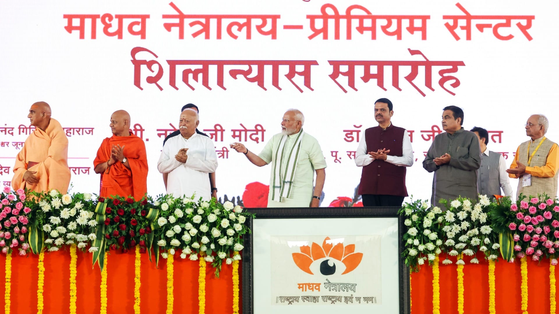 Pm modi share glimpse of his nagpur visit on instagram, Prime Minister Narendra modi in RSS office, Nagpur