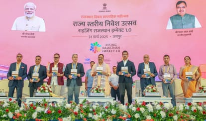 Rajasthan CM Bhajan Lal launched the mobile app of online investor interface