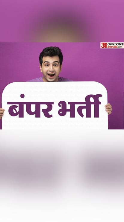 sarkari naukri
