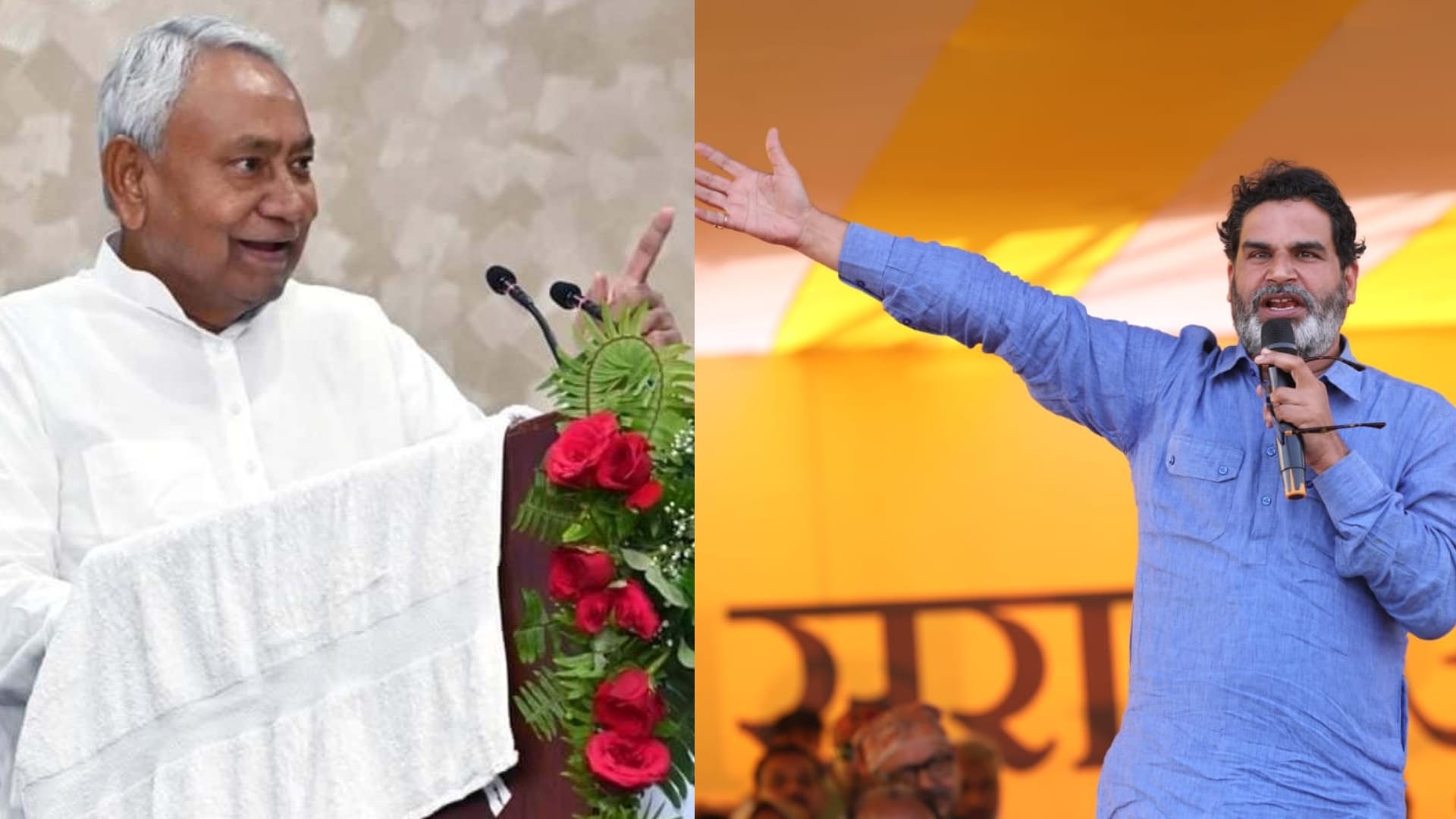 मुख्यमंत्री नीतीश कुमार और प्रशांत किशोर