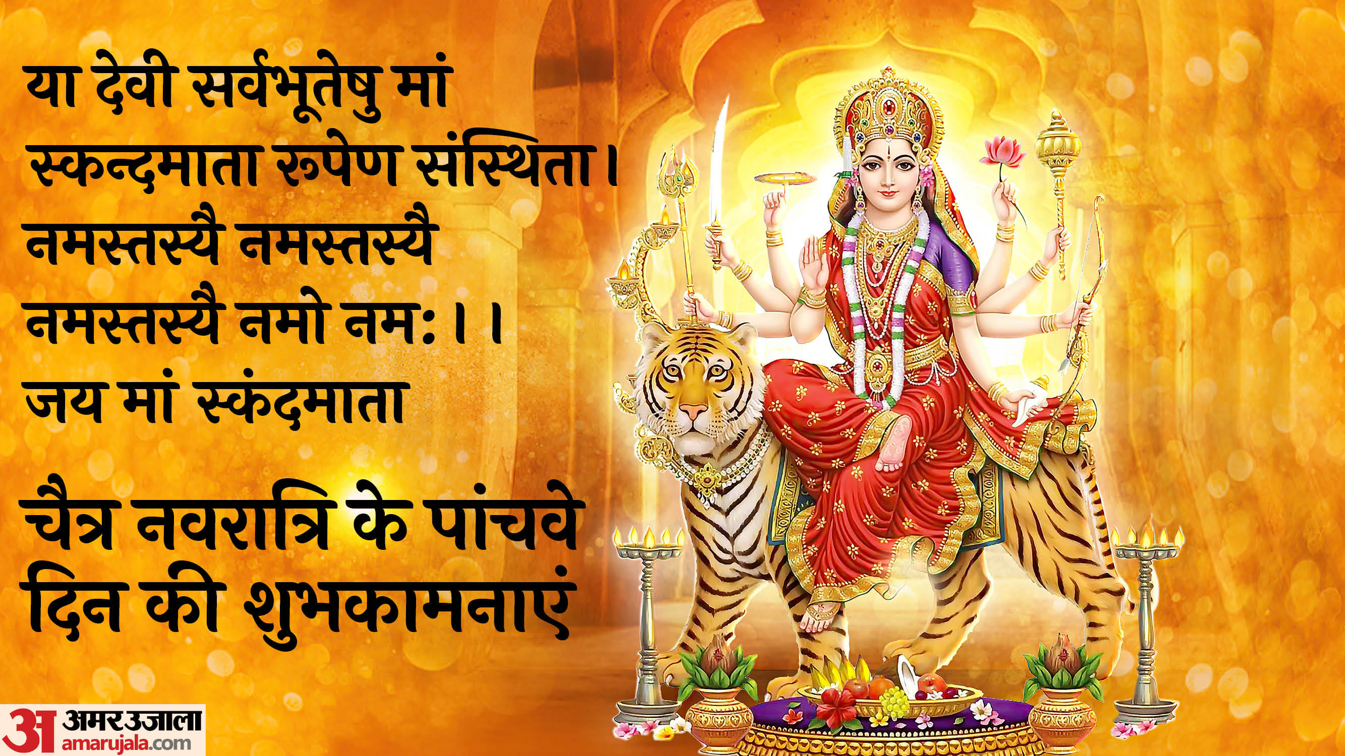 Happy Chaitra Navratri 2025 Wishes in Hindi Quotes Navratri Images Day 5 maa Skandamata