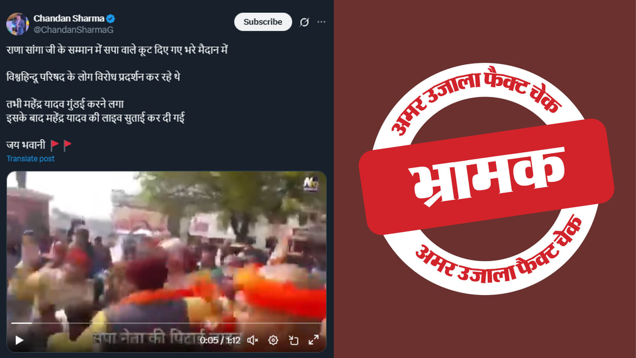 Video of SP leader being beaten up 4 years ago shared linking it to Rana Sanga controversy