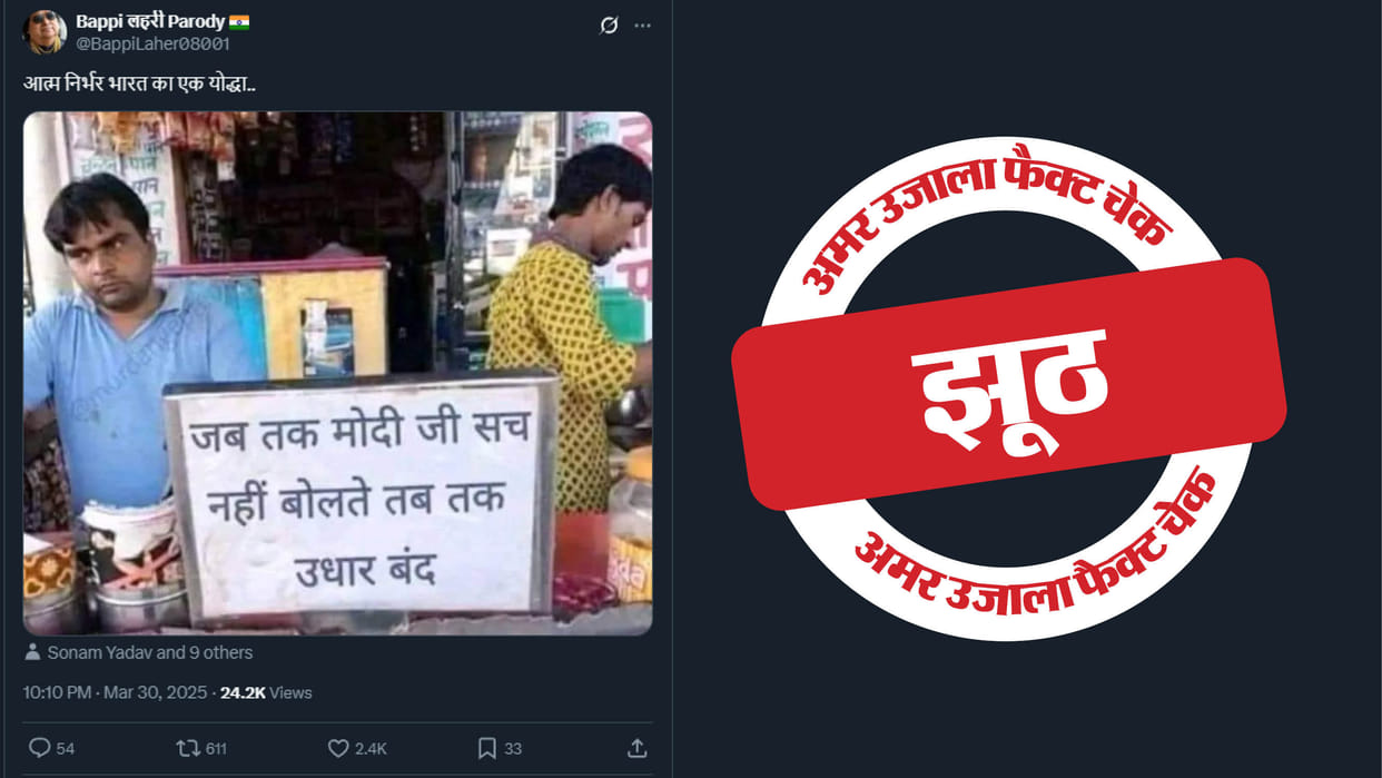 Edited photo of shopkeeper holding placard against PM Modi shared