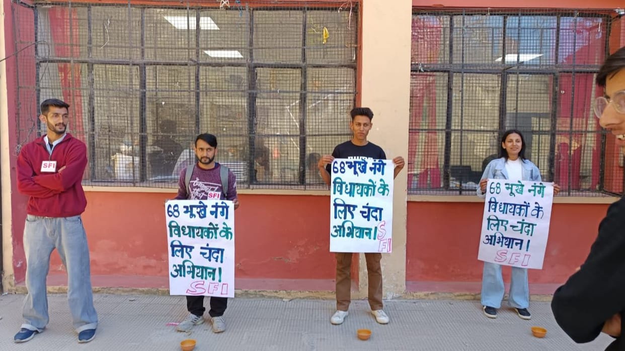 HPU Shimla SFI protested against the increase in salary of MLAs