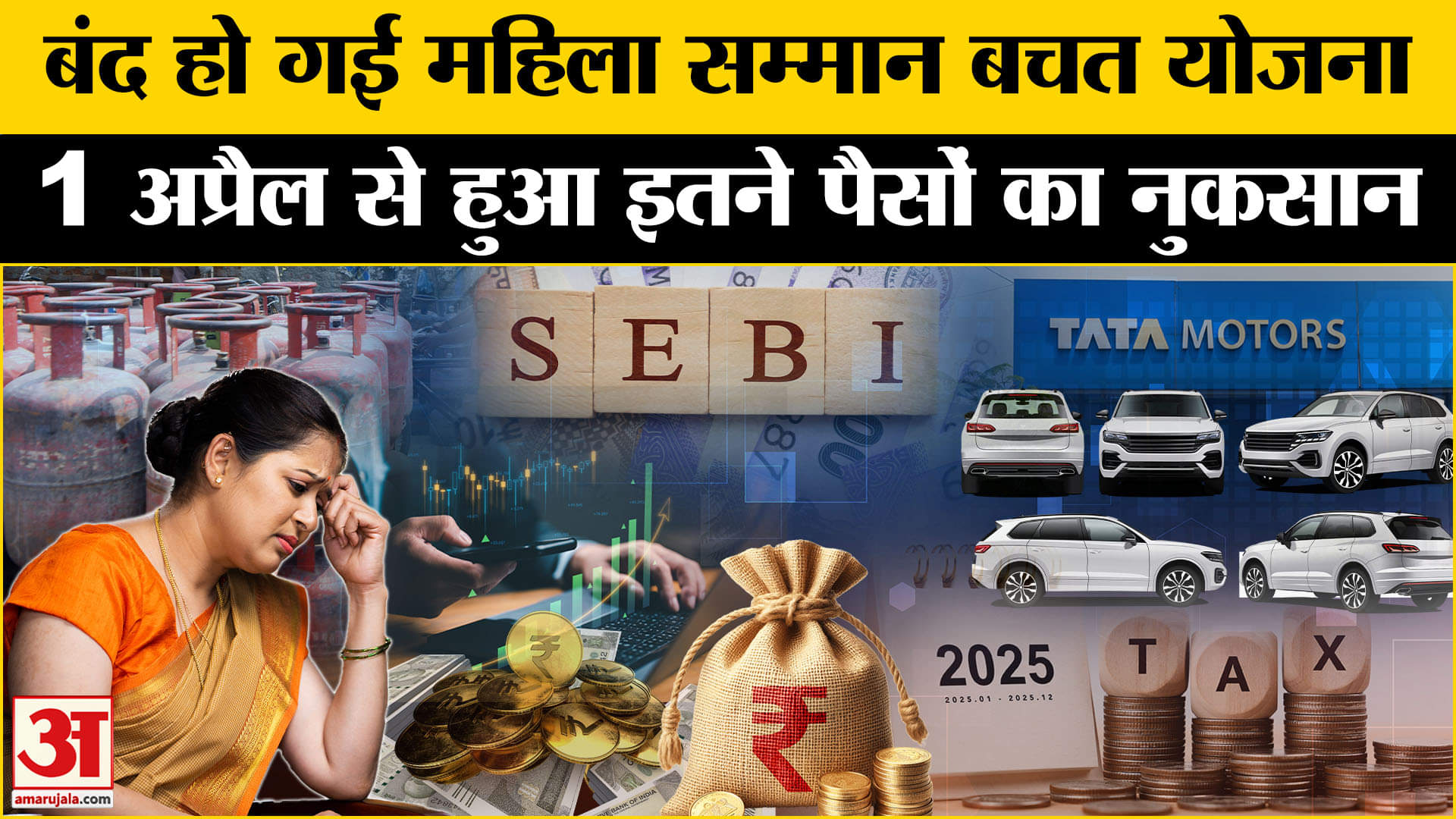 इनकम टैक्स