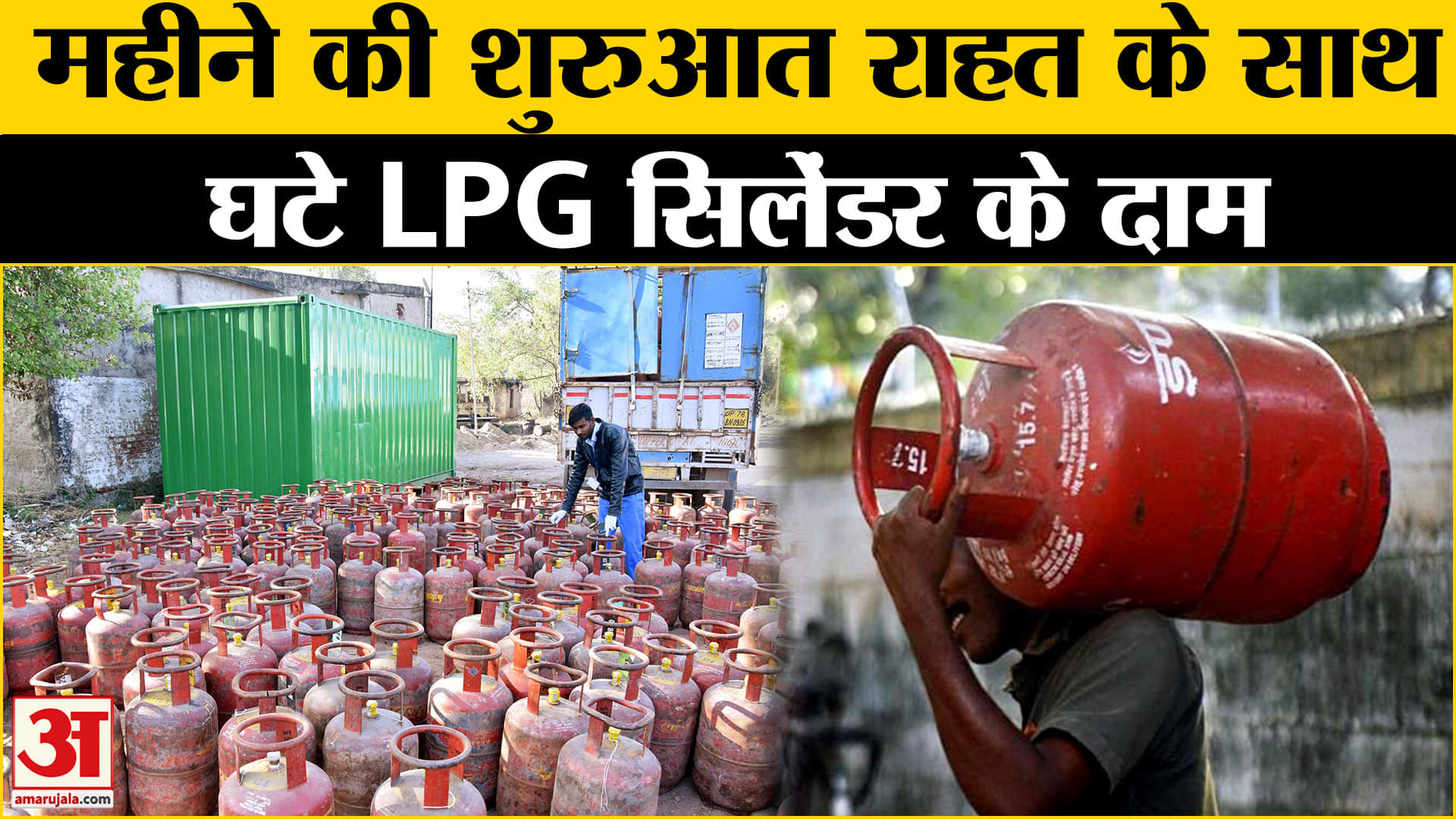 LPG Cylinder Price: अप्रेल की शुरुआत पर लोगों को मिली राहत, गैस की कीमतों पर कौन सा बड़ा एलान | LPG