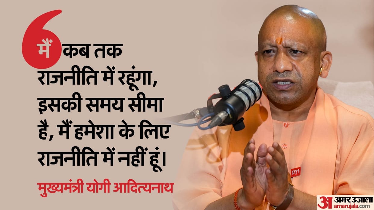 Politics is not my full-time job says CM Yogi Adityanath on future prime ministership