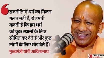 Politics is not my full-time job says CM Yogi Adityanath on future prime ministership