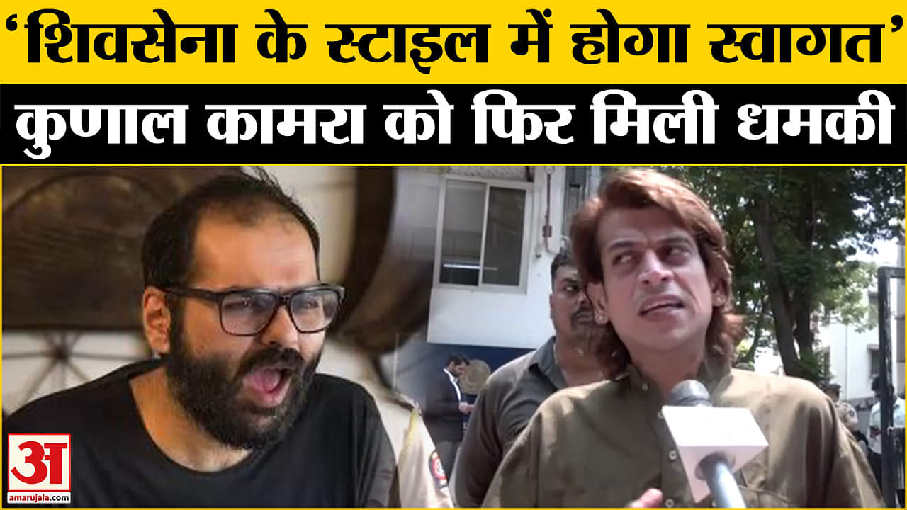 Rahool Kanal ने Shivsena की तरफ से कुणाल कामरा को फिर दी खुली चेतावनी| BJP