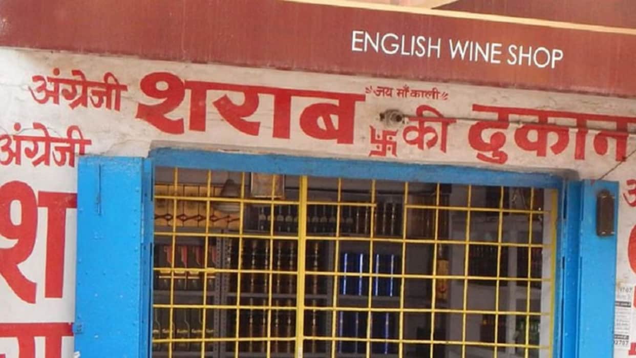 Illegal liquor business is flourishing due to collusion lakhs of rupees are collected every month in Baloda Ba