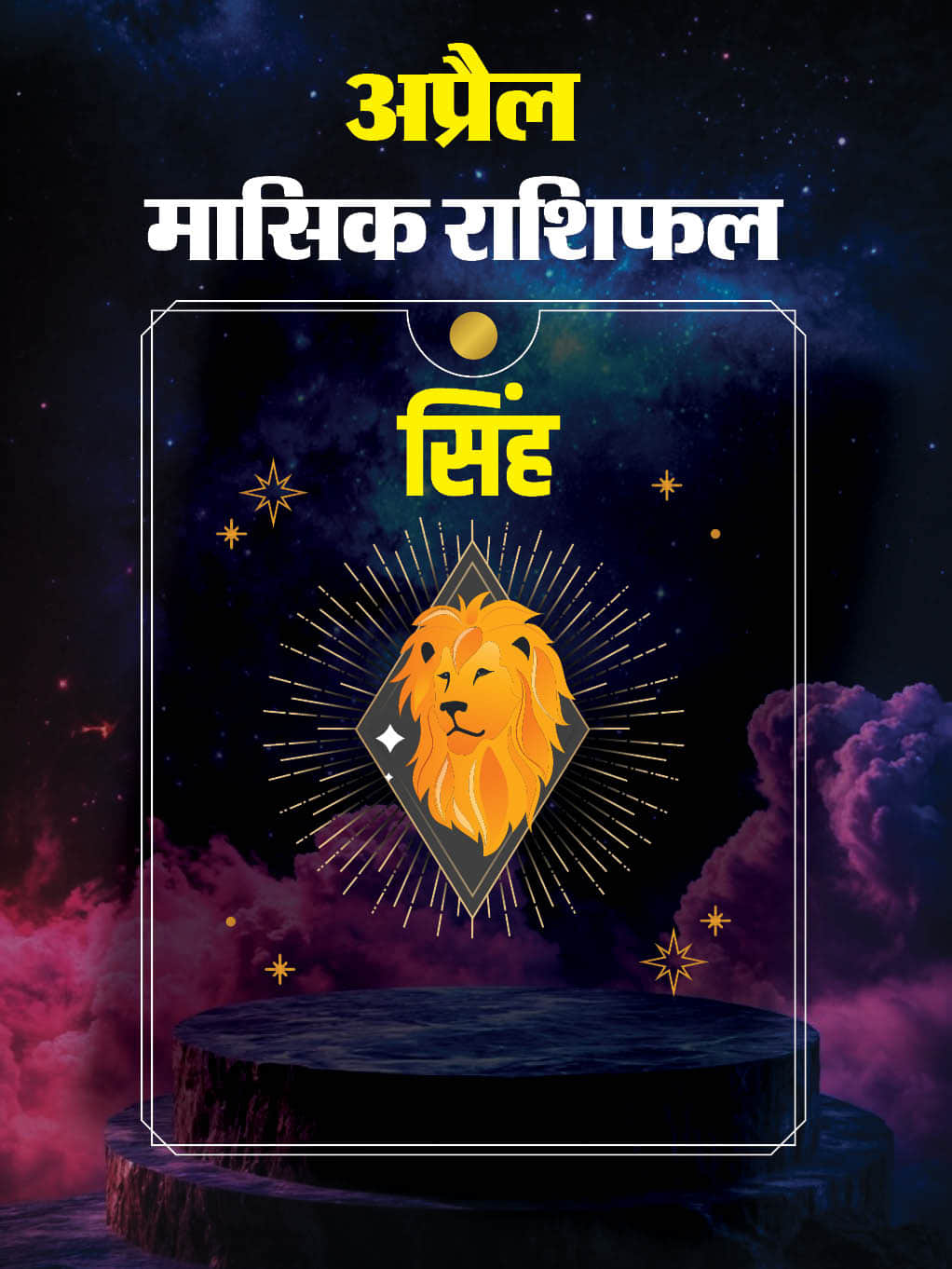 april monthly horoscope