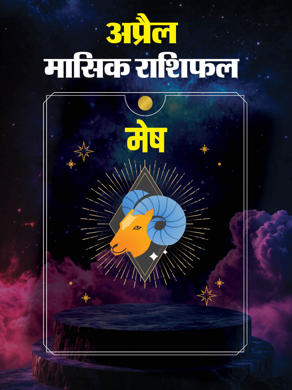 april monthly horoscope