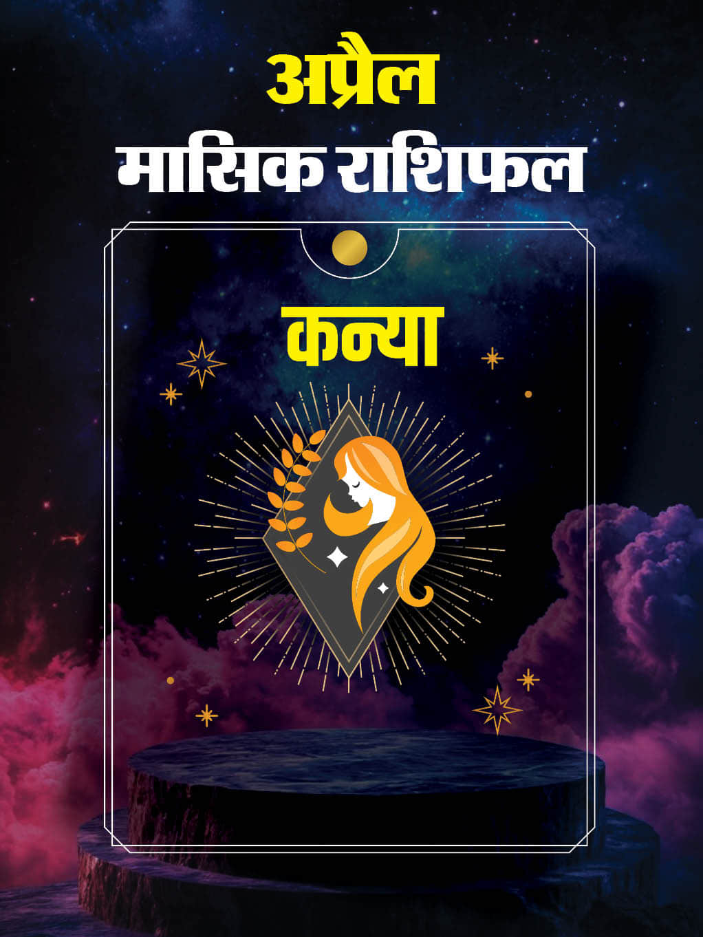 april monthly horoscope