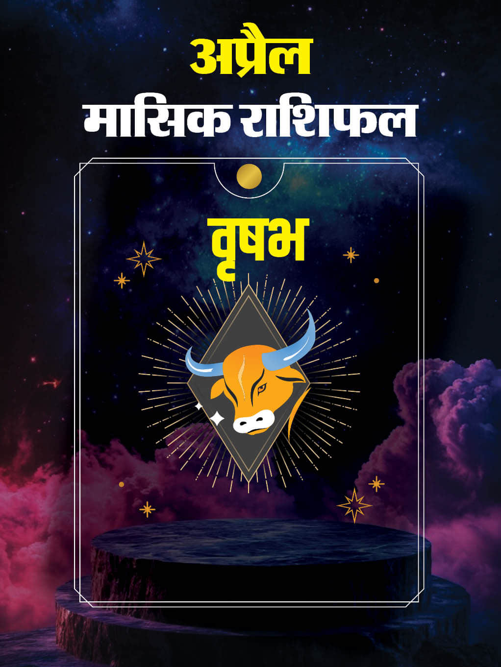 april monthly horoscope