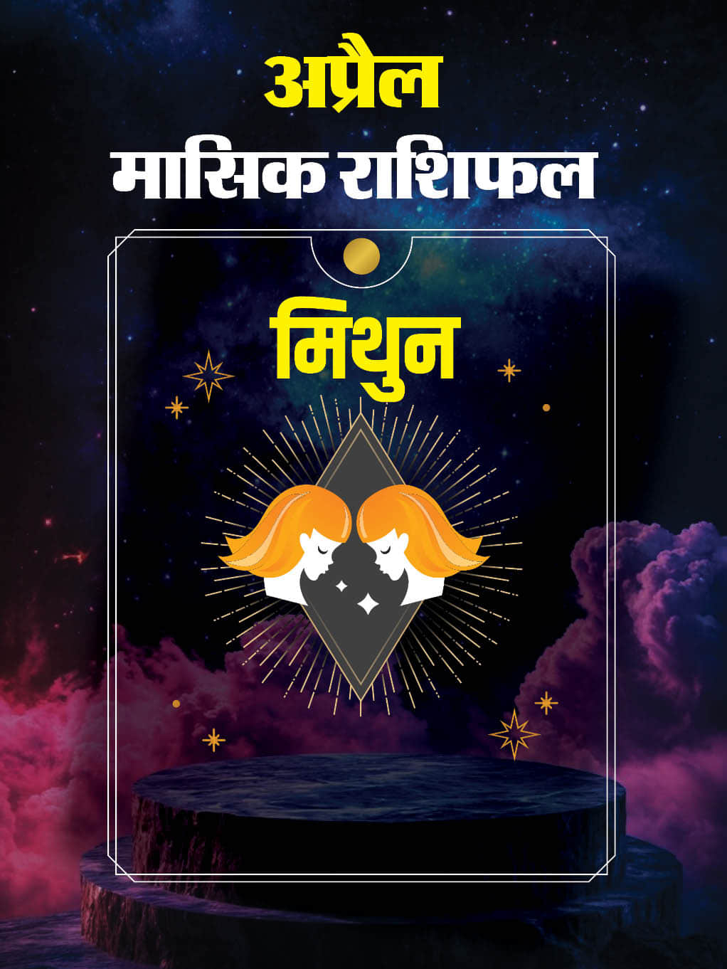 april monthly horoscope